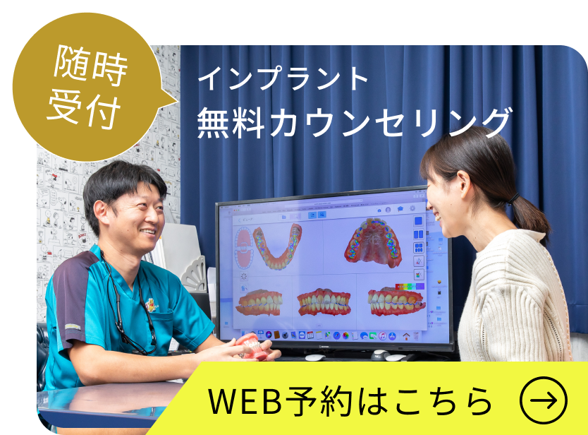 WEB予約はこちら